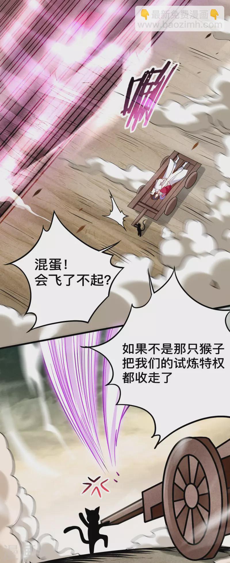 第190话 后宫大爆炸！！7
