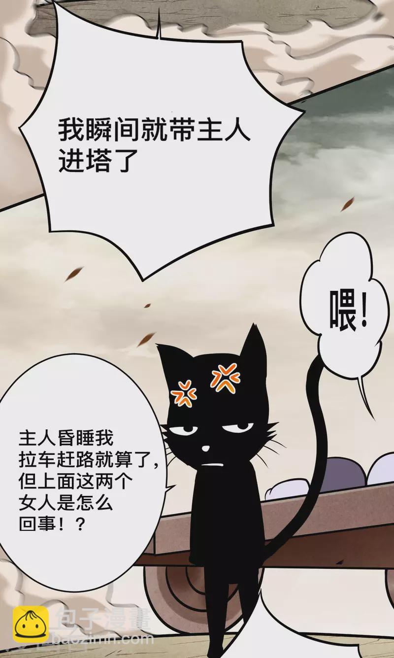 第190话 后宫大爆炸！！8