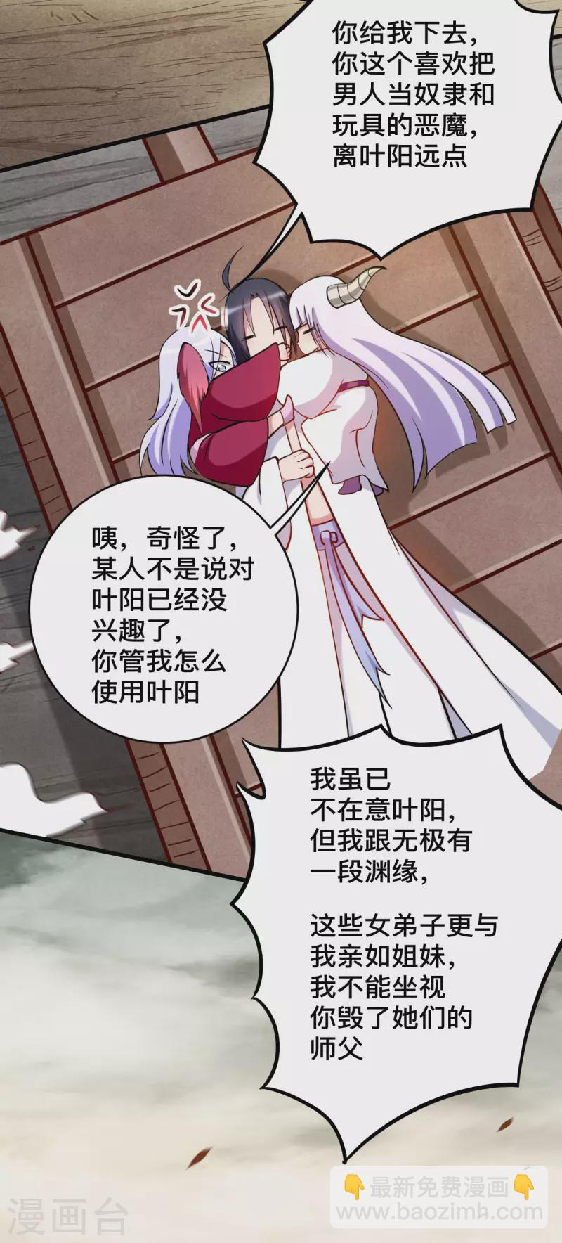 第190话 后宫大爆炸！！9