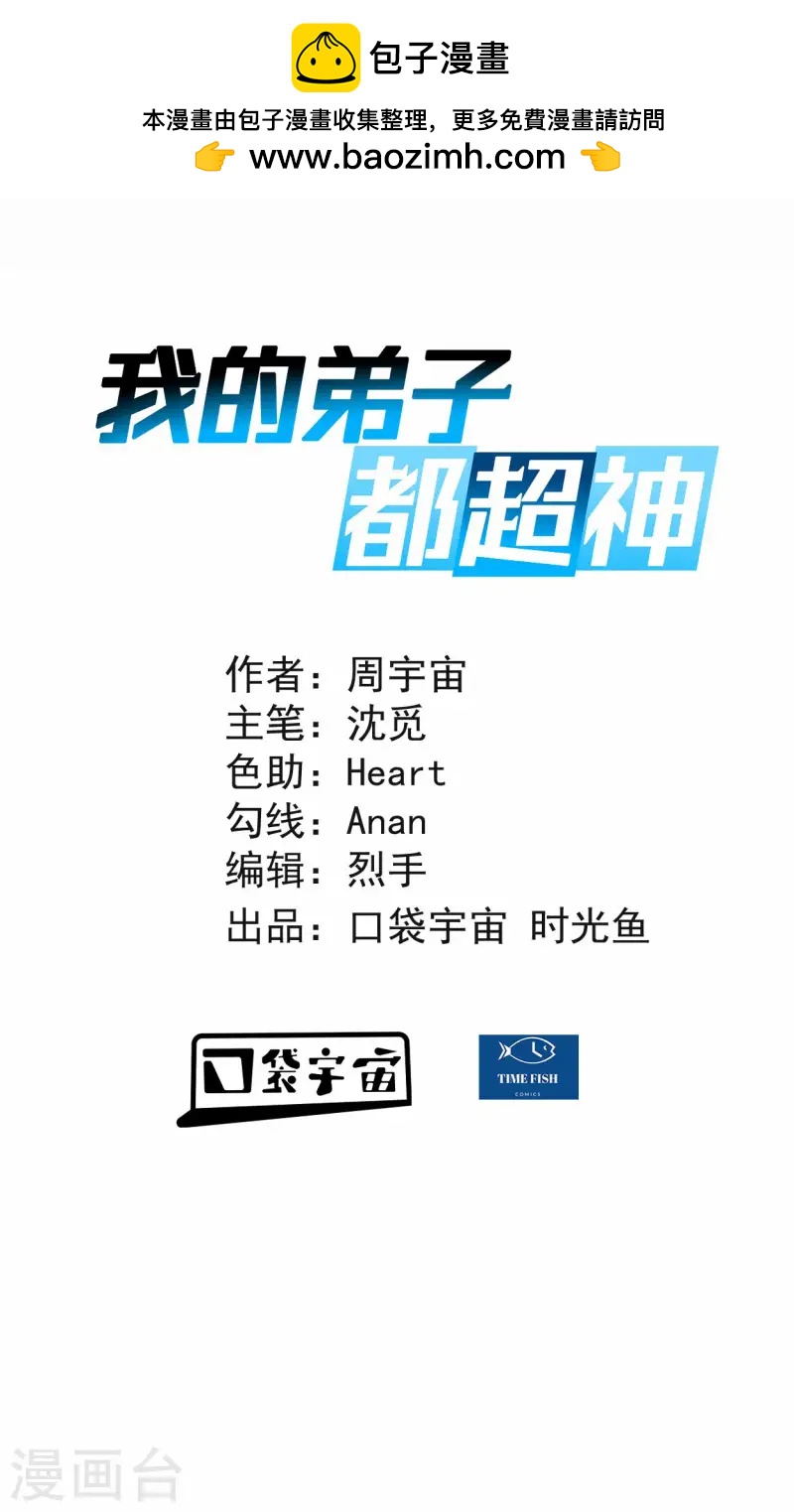 第197话 九尾的抉择!!!0