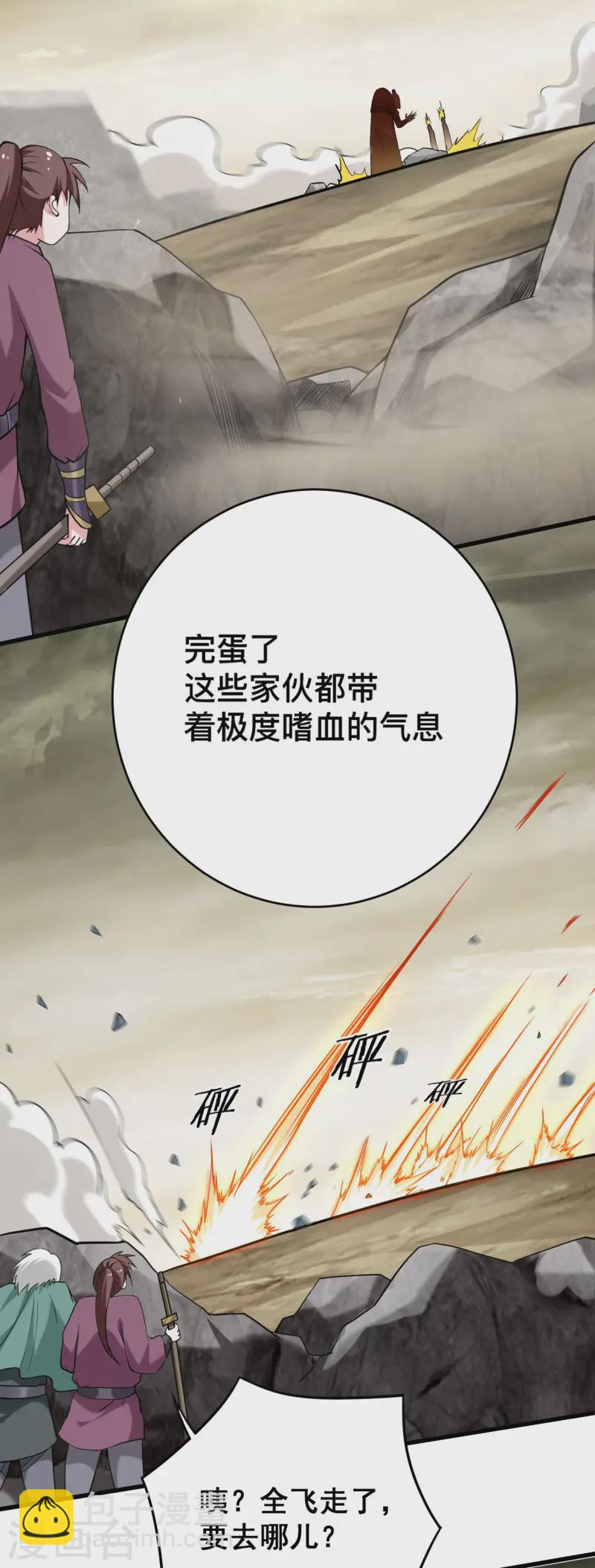 第197话 九尾的抉择!!!10