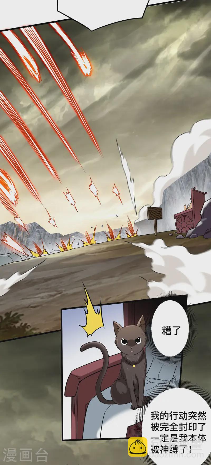 第197话 九尾的抉择!!!11