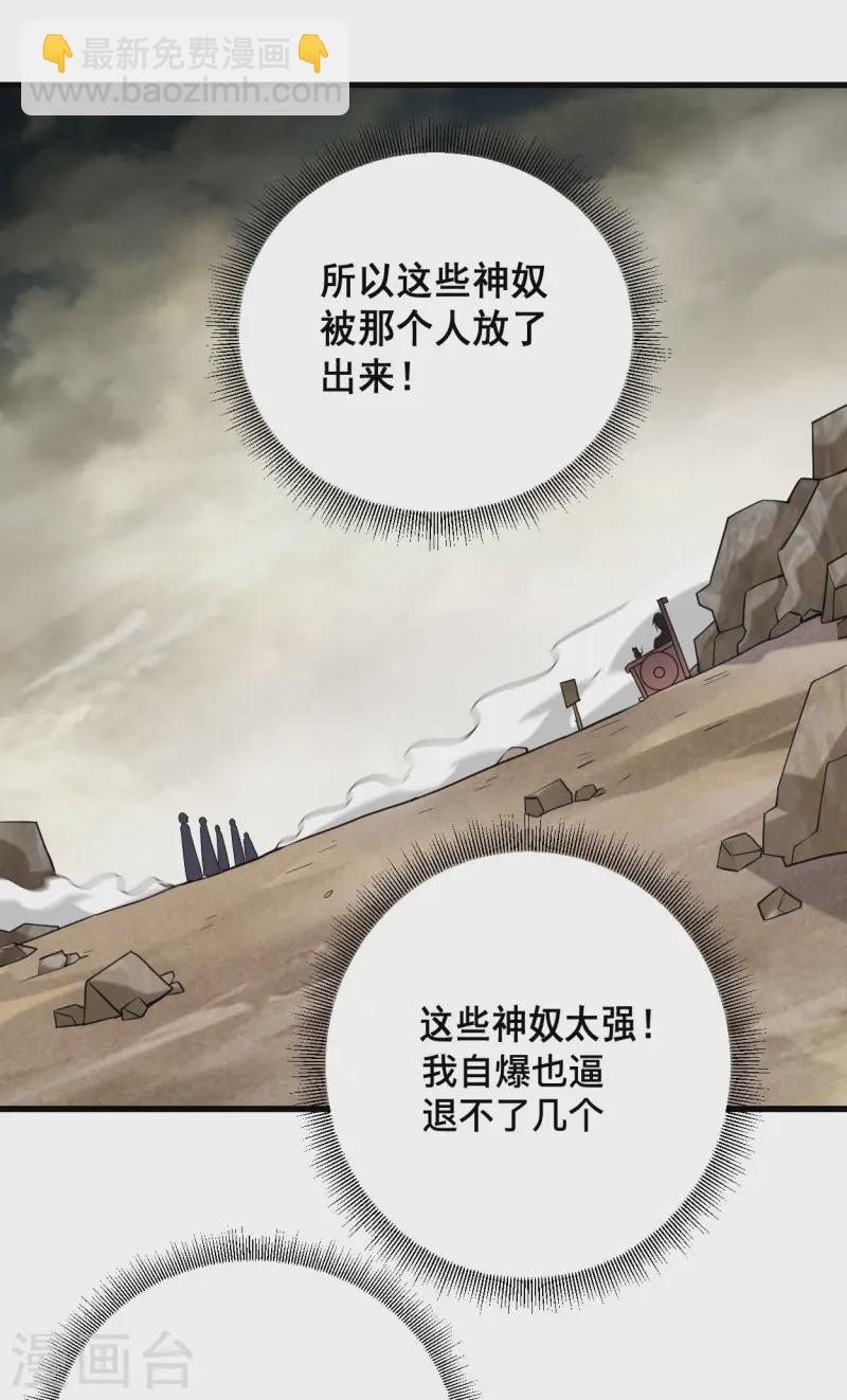 第197话 九尾的抉择!!!13