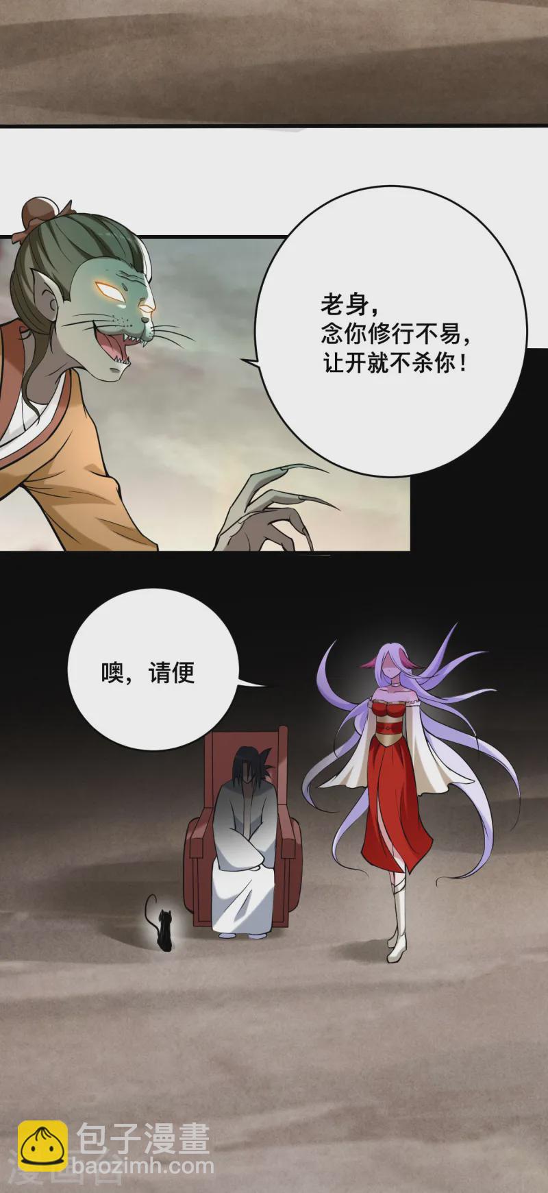 第197话 九尾的抉择!!!16