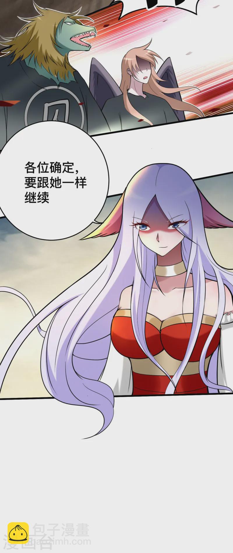 第197话 九尾的抉择!!!18