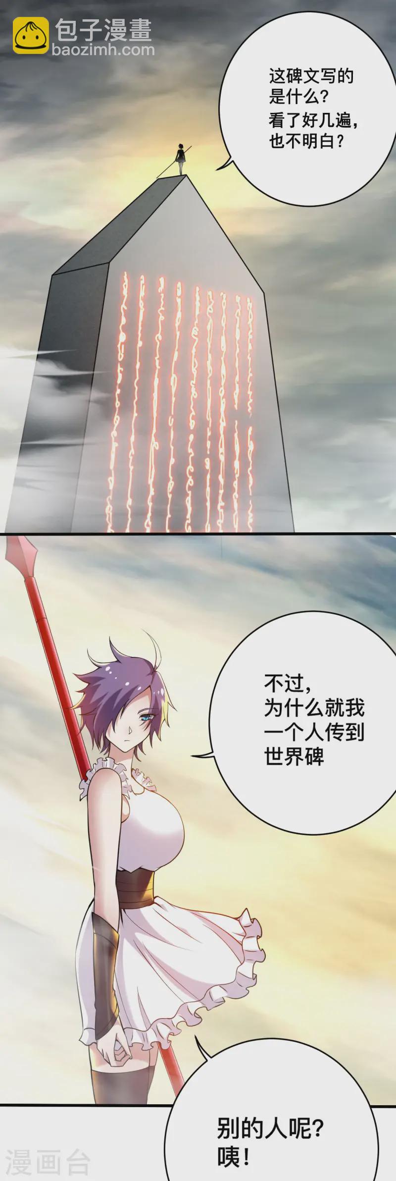 第197话 九尾的抉择!!!2