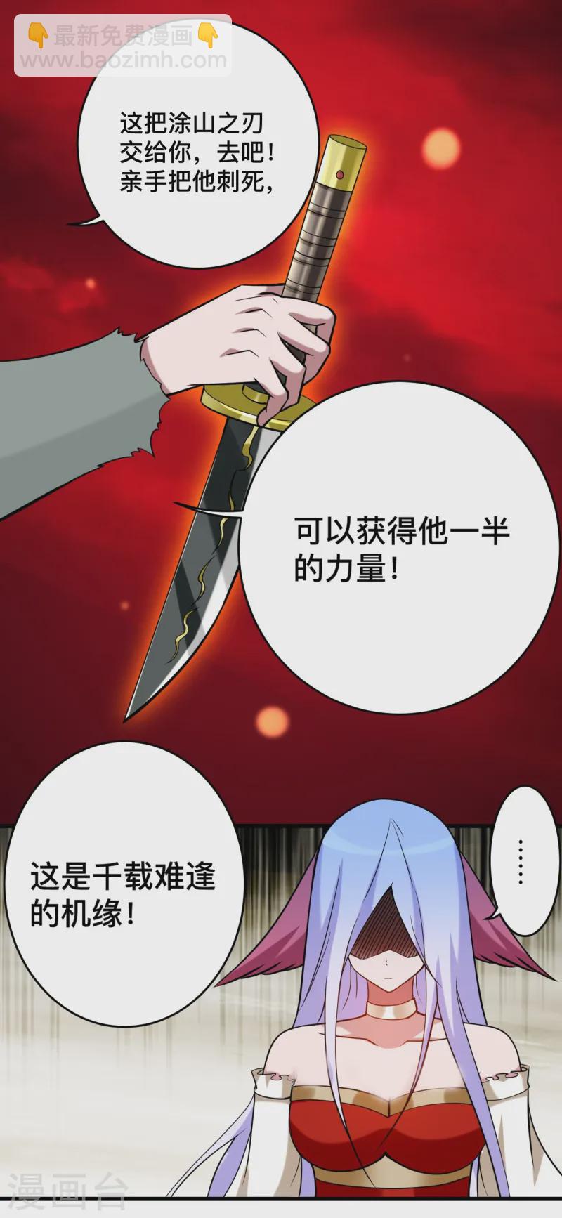 第197话 九尾的抉择!!!22