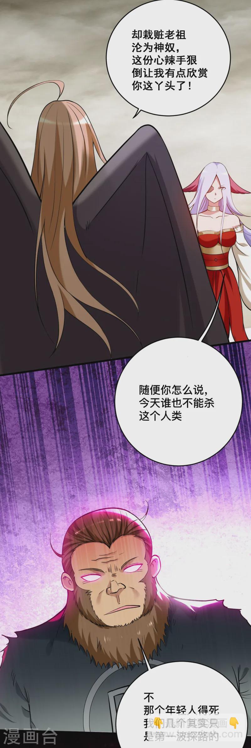 第197话 九尾的抉择!!!27