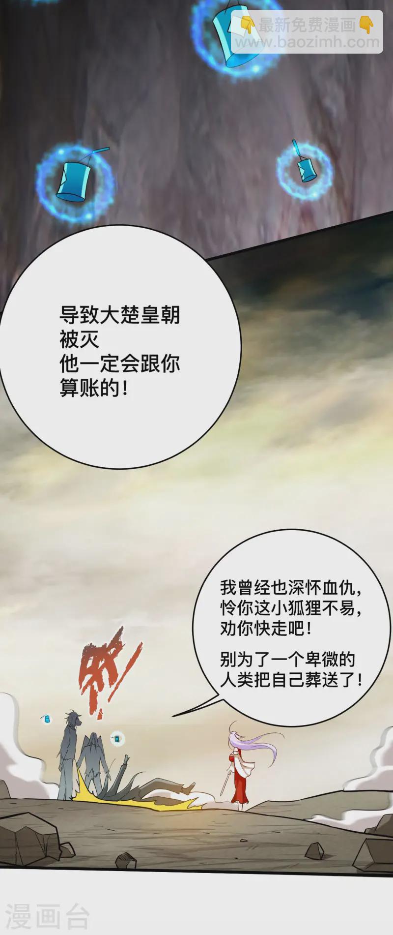 第197话 九尾的抉择!!!29