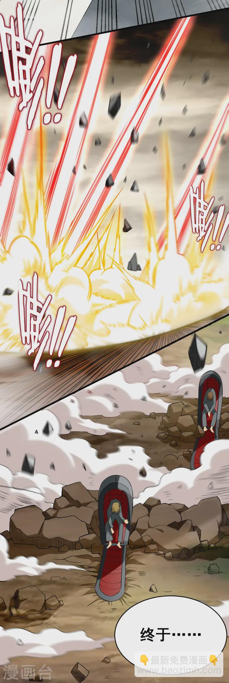 第197话 九尾的抉择!!!4