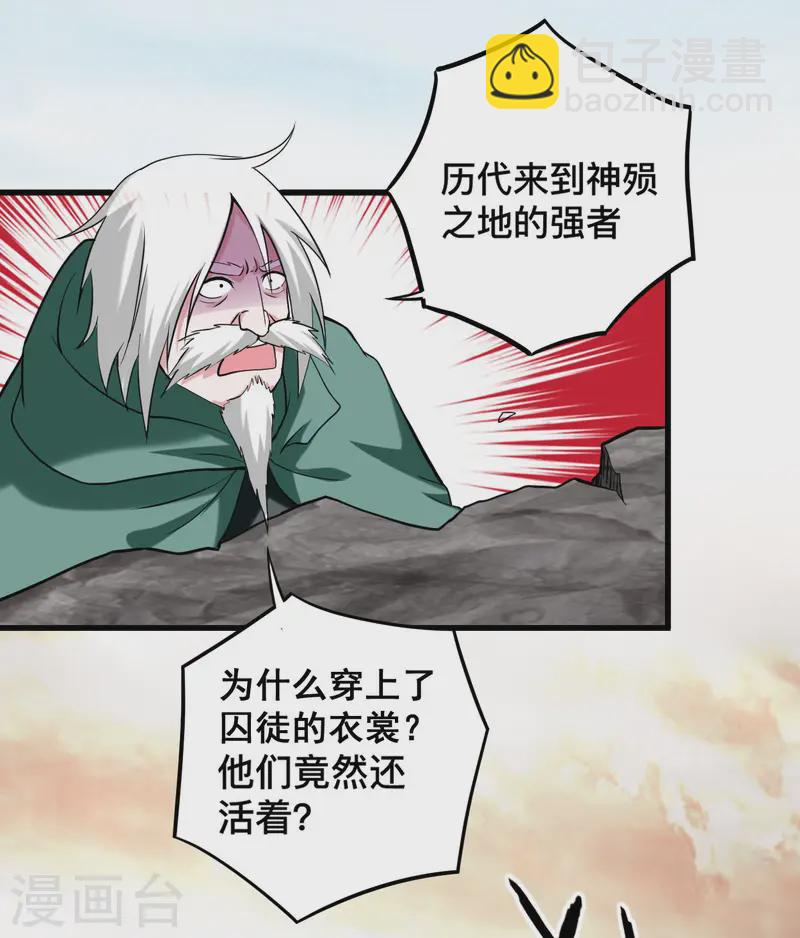 第197话 九尾的抉择!!!8