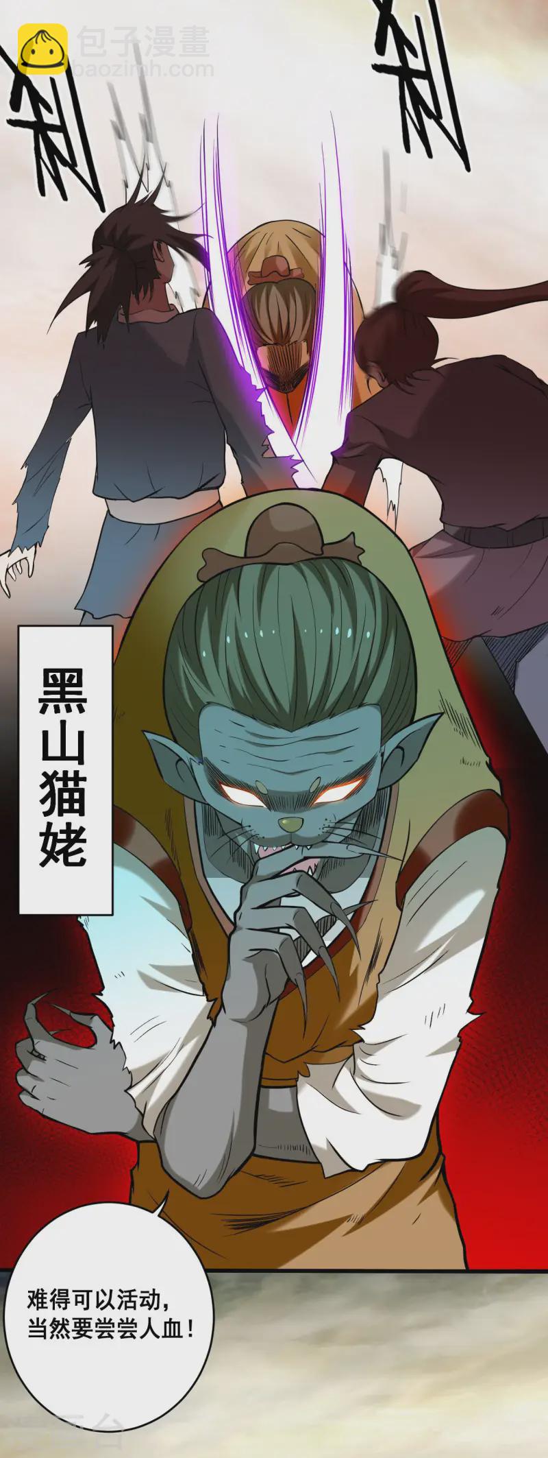 第197话 九尾的抉择!!!9