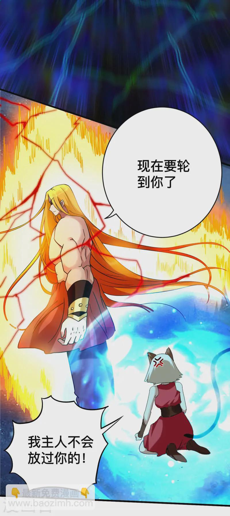 第199话 神对无极宗的惩罚12