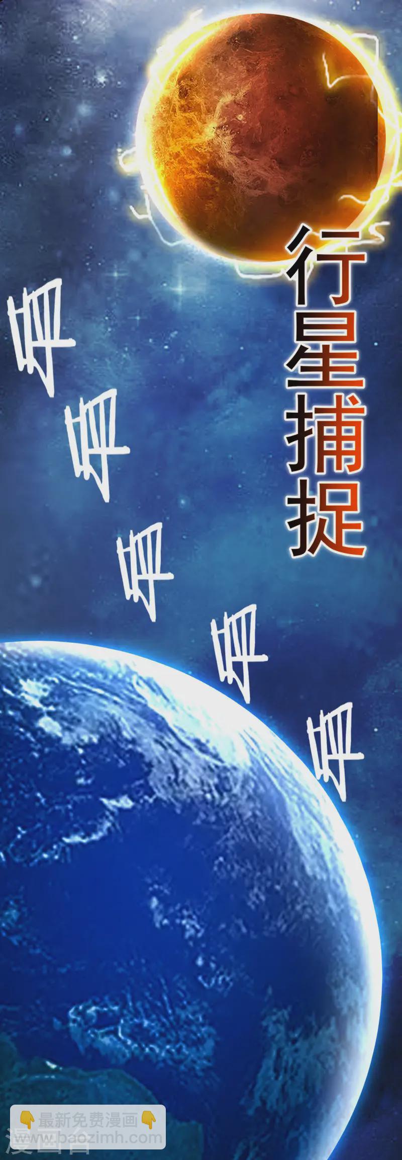 第199话 神对无极宗的惩罚18
