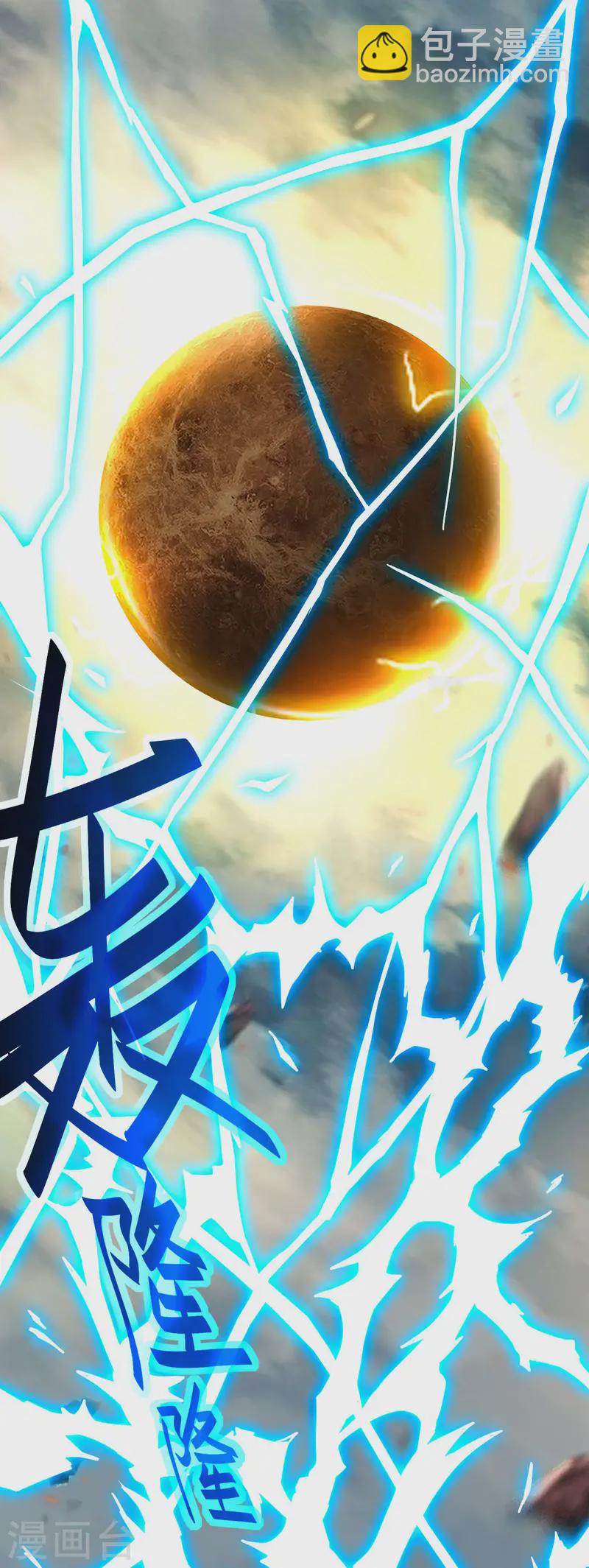 第199话 神对无极宗的惩罚21