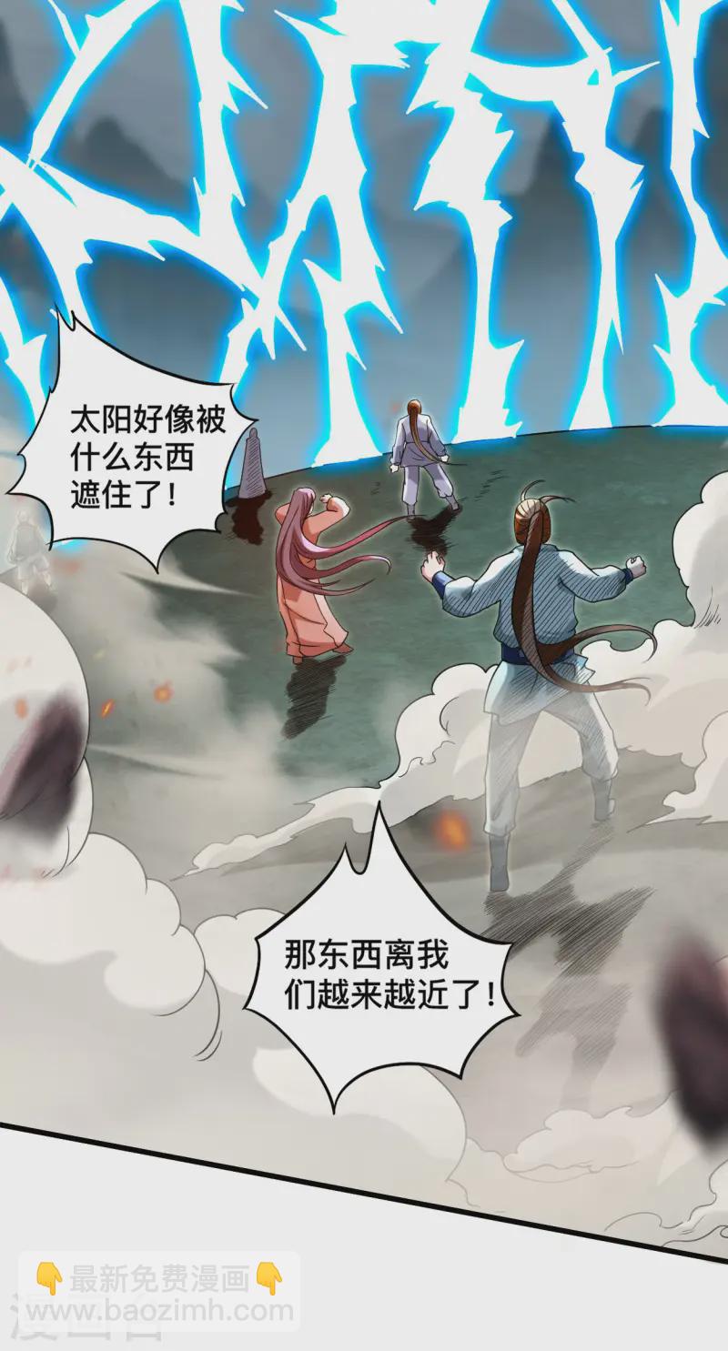 第199话 神对无极宗的惩罚22