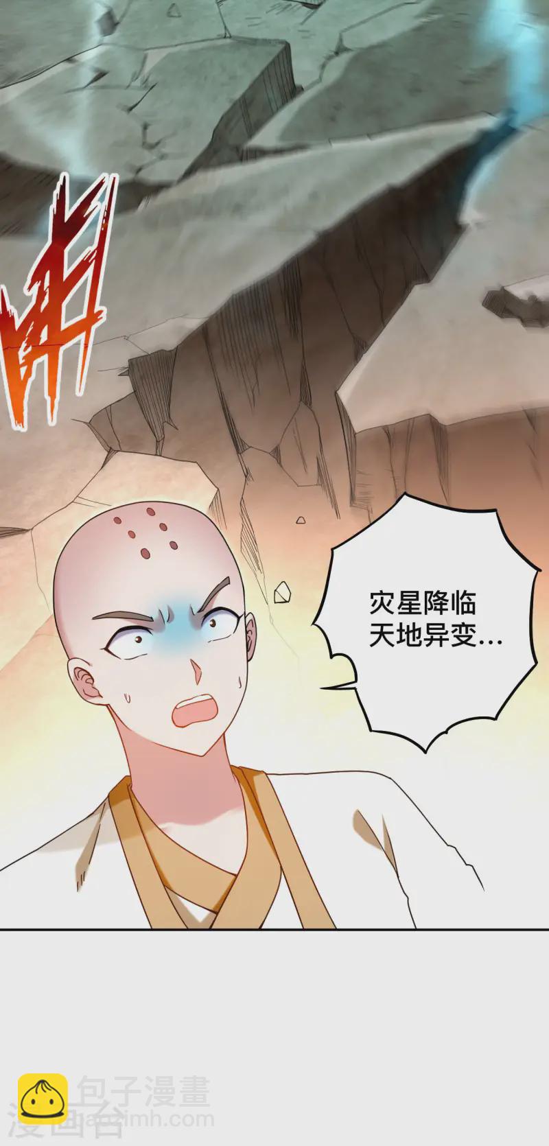 第199话 神对无极宗的惩罚25
