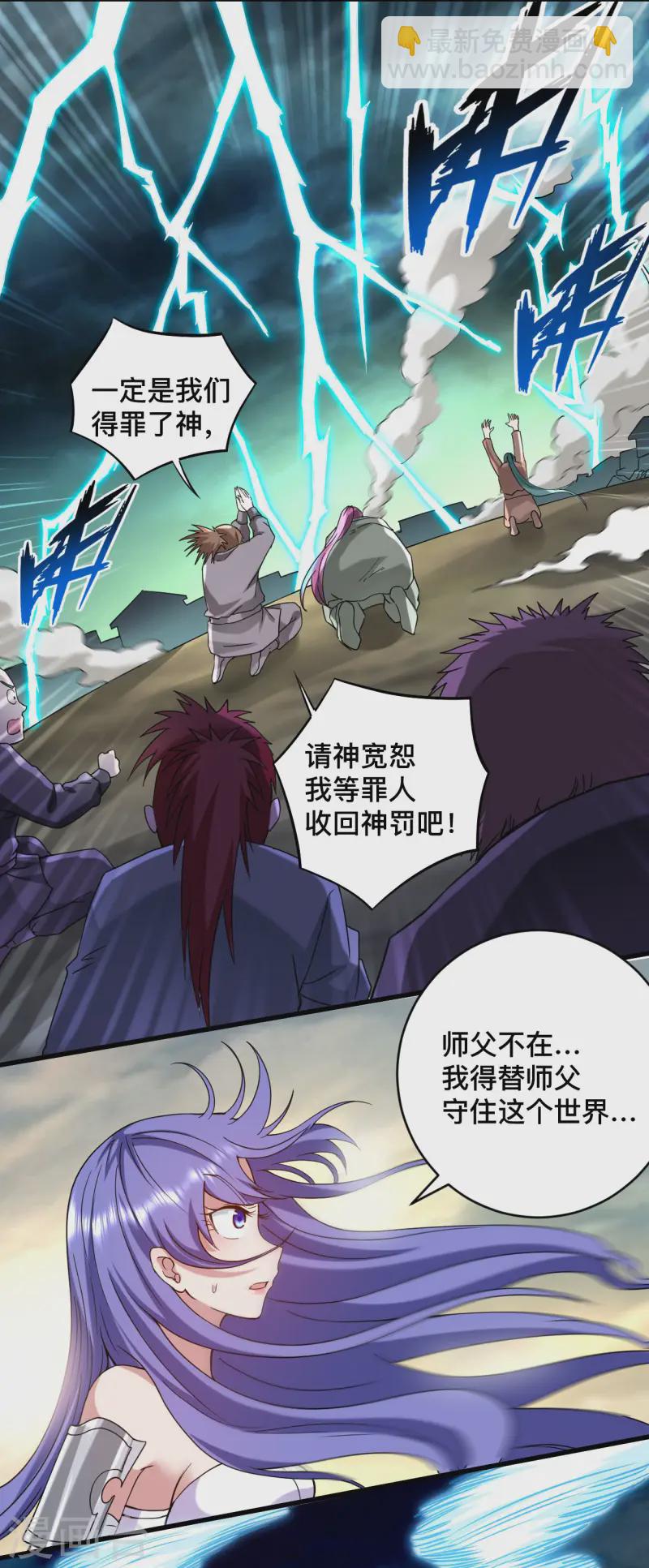 第199话 神对无极宗的惩罚26