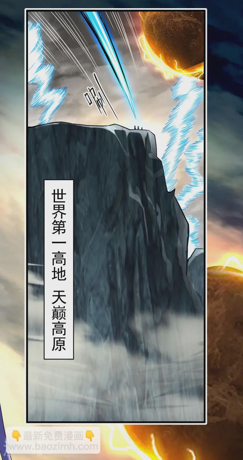 第199话 神对无极宗的惩罚28