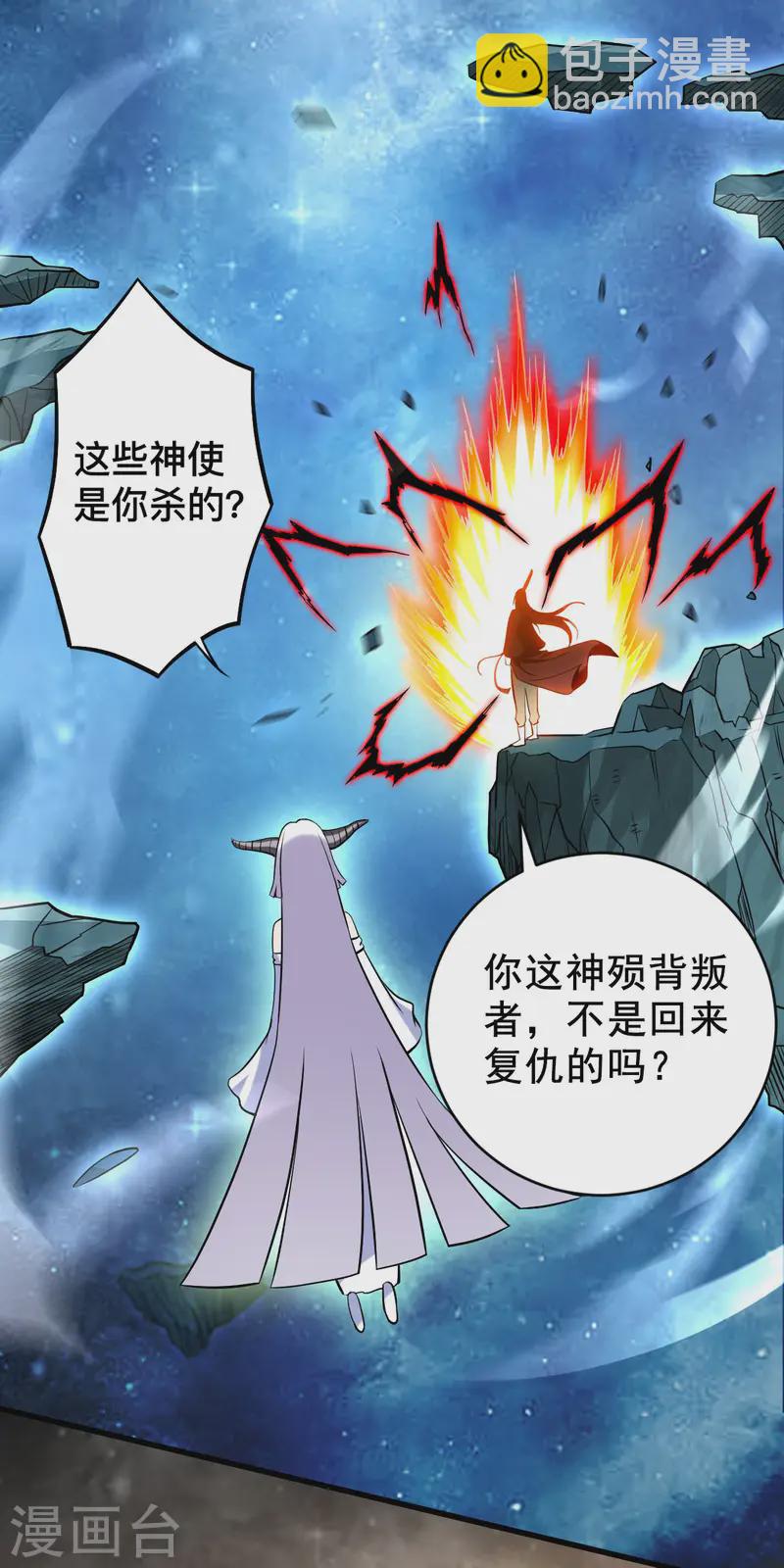 第199话 神对无极宗的惩罚3