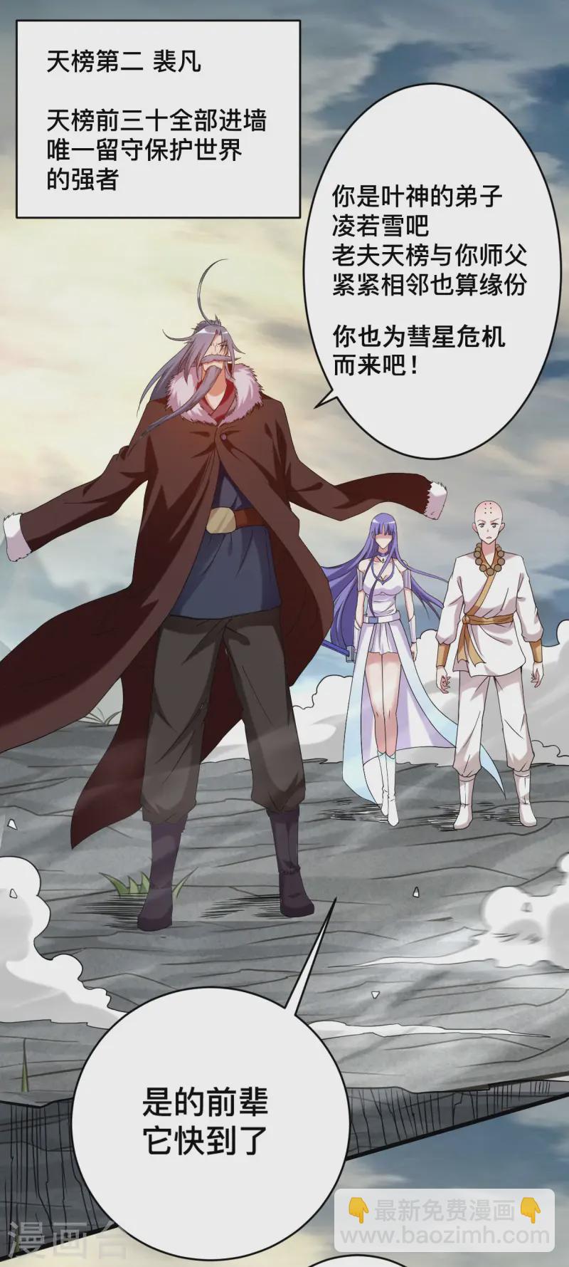 第199话 神对无极宗的惩罚30
