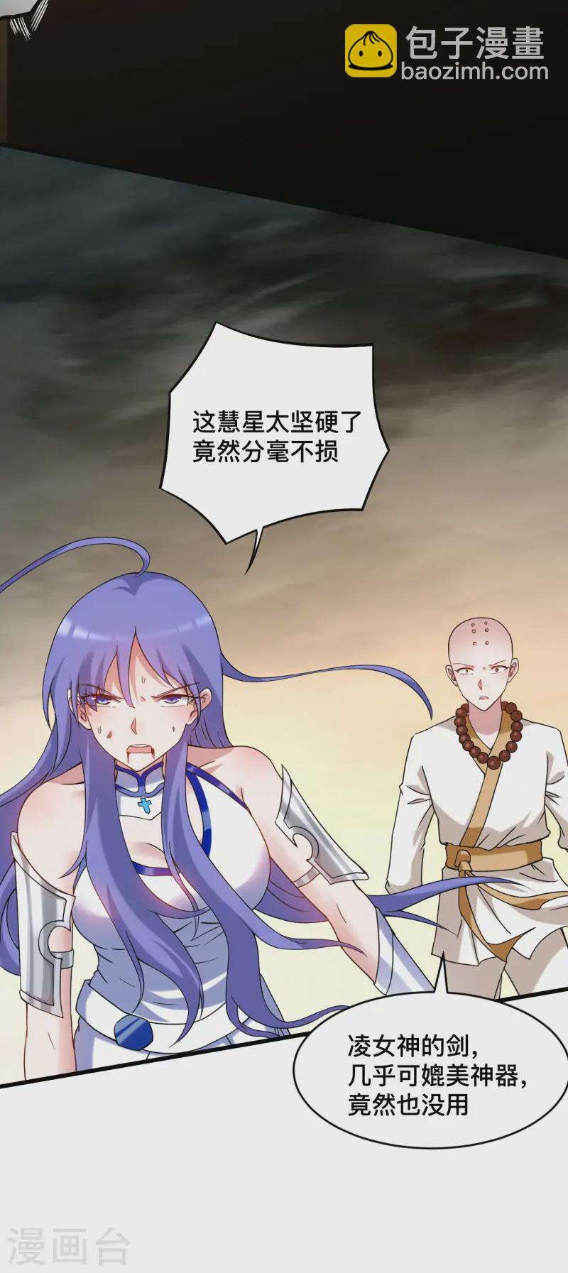 第199话 神对无极宗的惩罚37