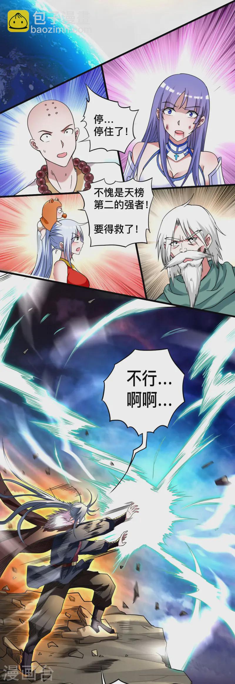 第199话 神对无极宗的惩罚40