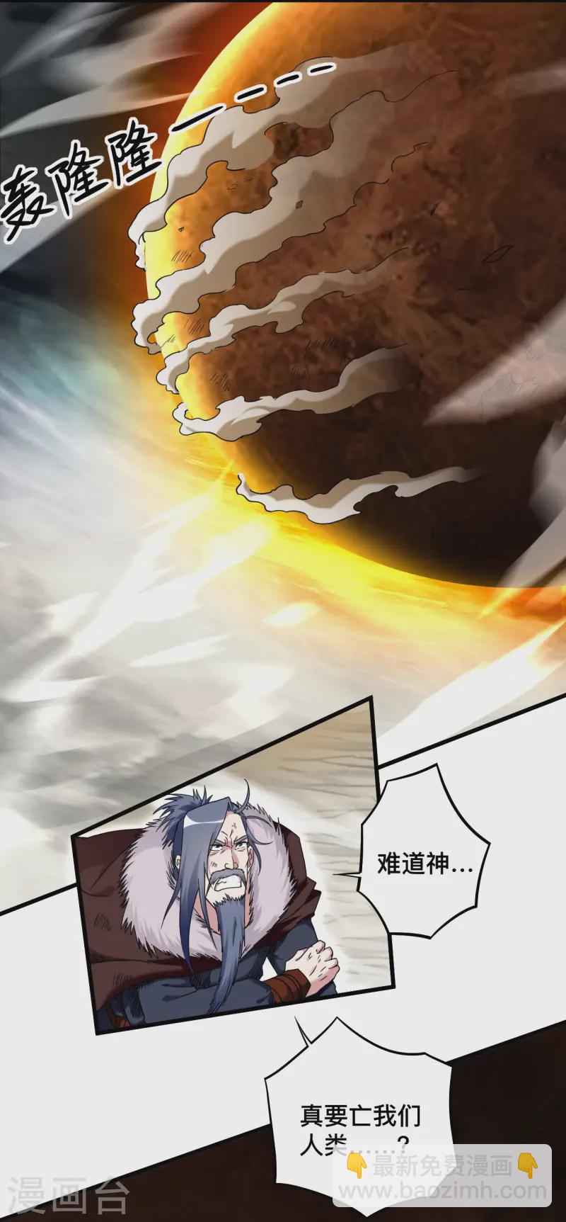 第199话 神对无极宗的惩罚44