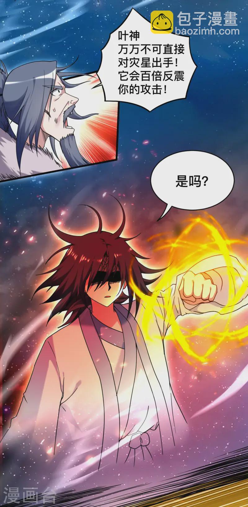 第199话 神对无极宗的惩罚51