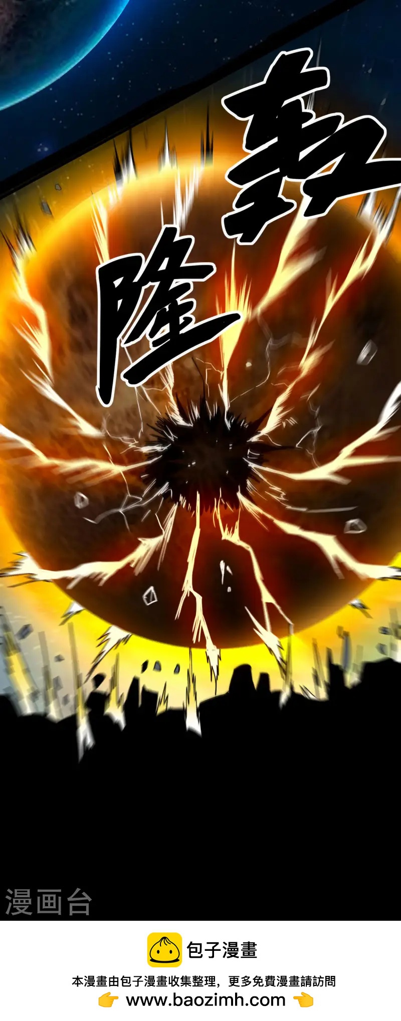 第199话 神对无极宗的惩罚53