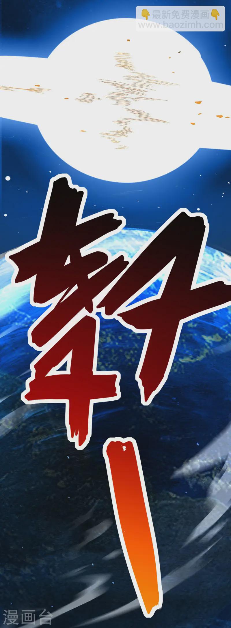 第199话 神对无极宗的惩罚55