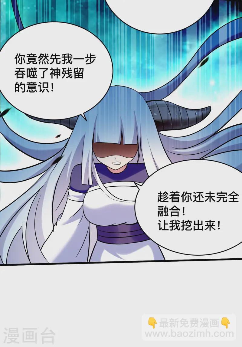 第199话 神对无极宗的惩罚6