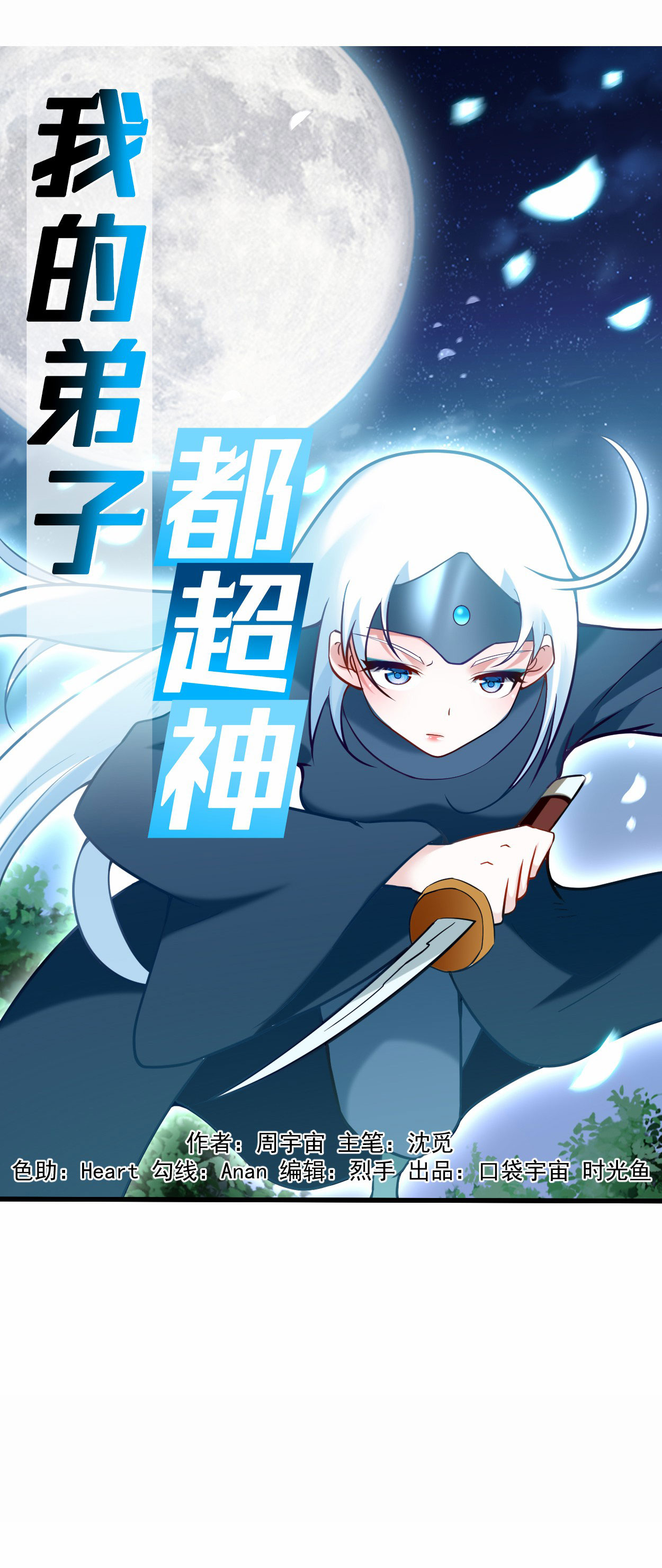 第205话 乡下人都喜欢生孩子0