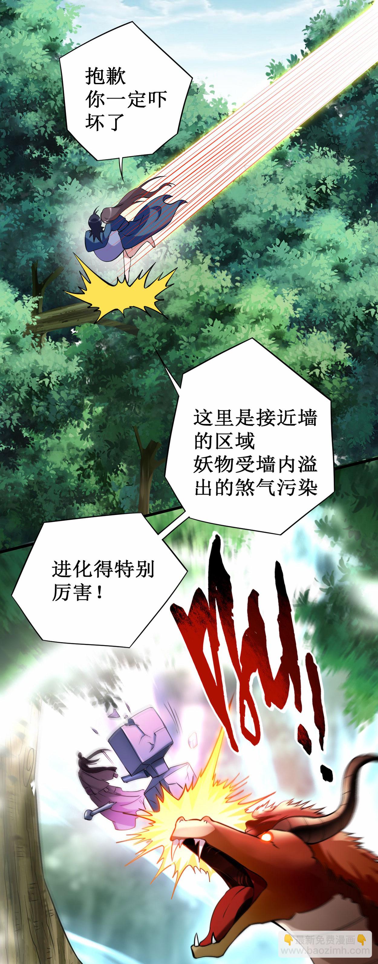 第205话 乡下人都喜欢生孩子10