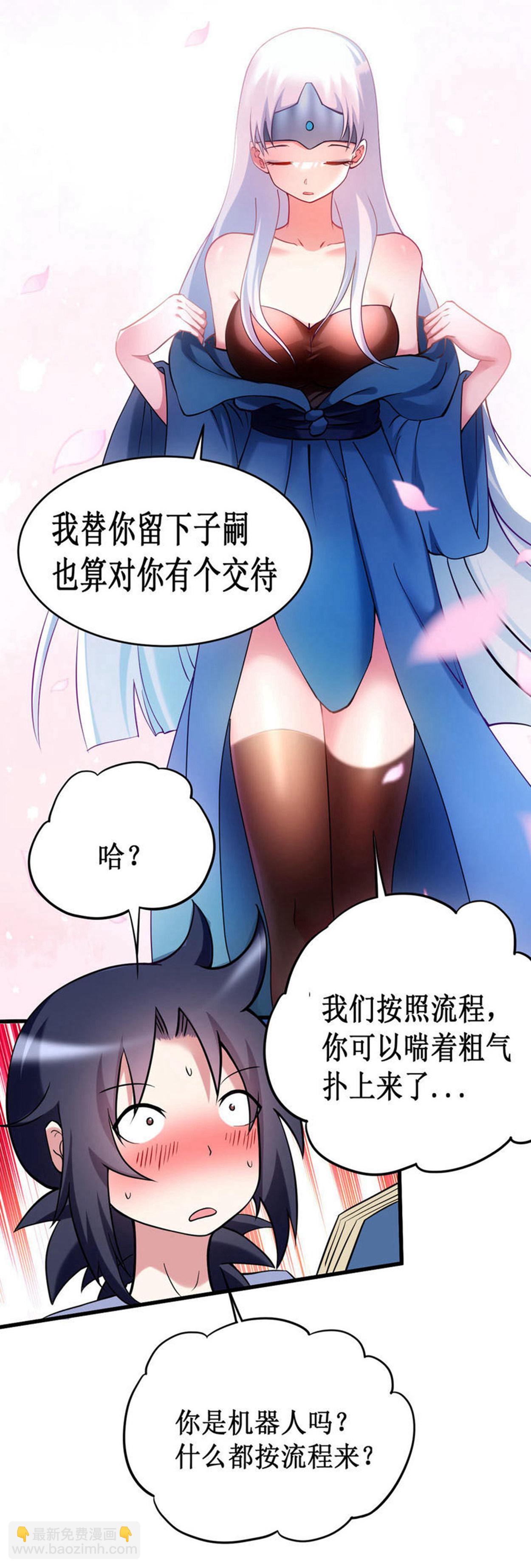 第205话 乡下人都喜欢生孩子20
