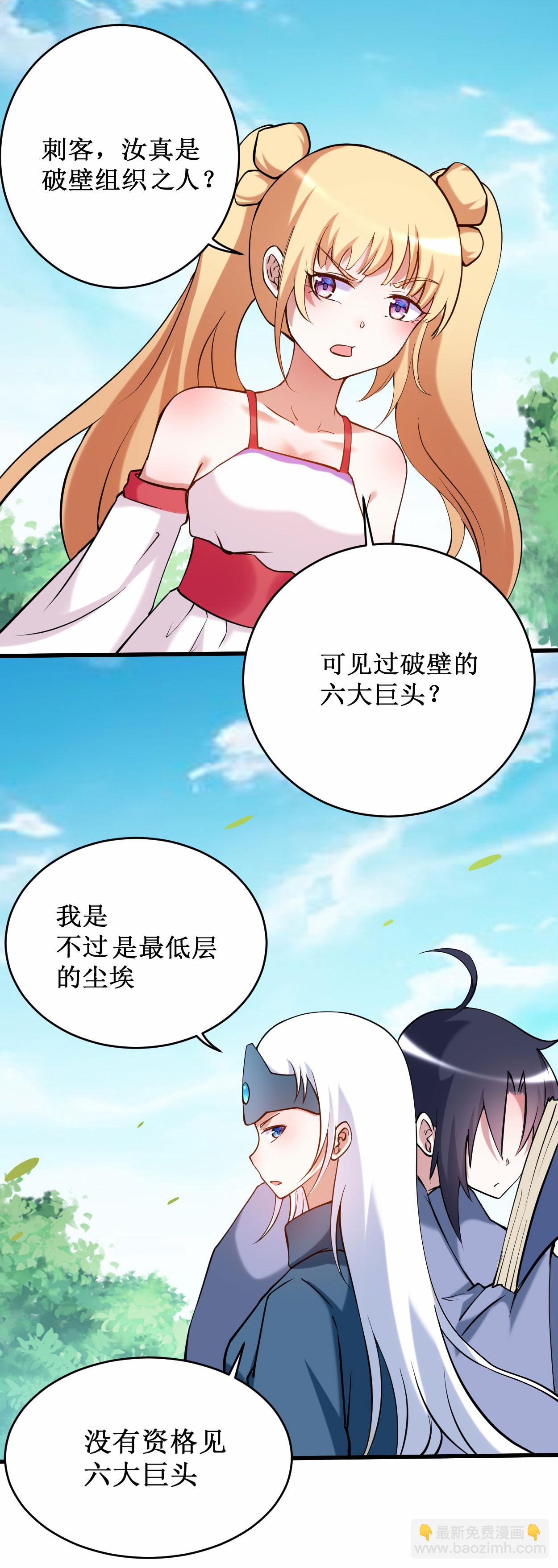 第205话 乡下人都喜欢生孩子28