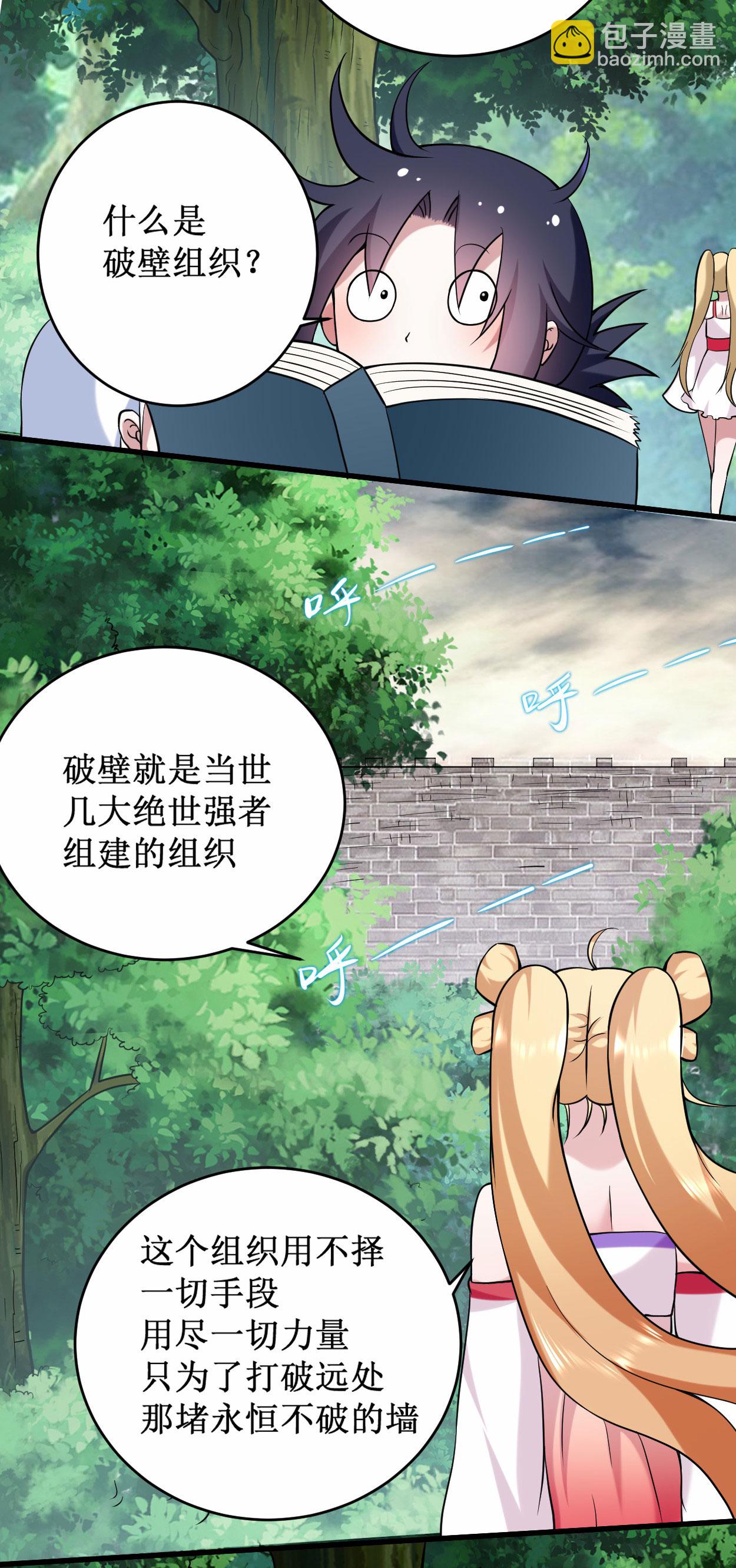 第205话 乡下人都喜欢生孩子30