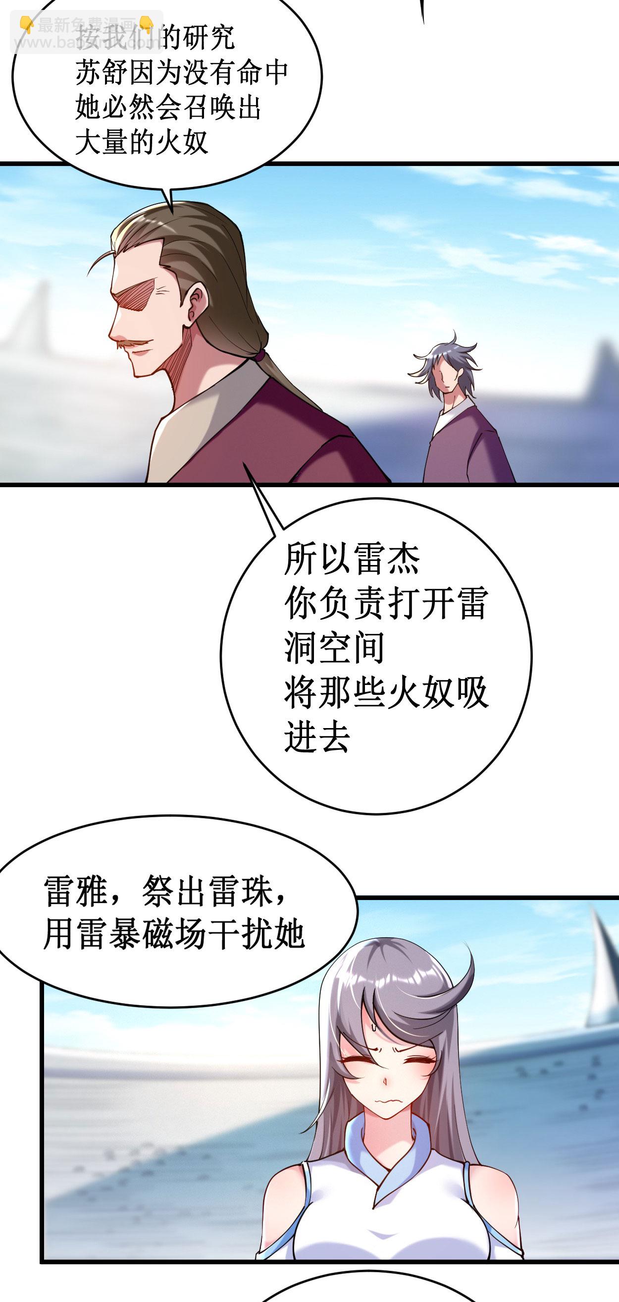 第218话 苏舒的愿望11