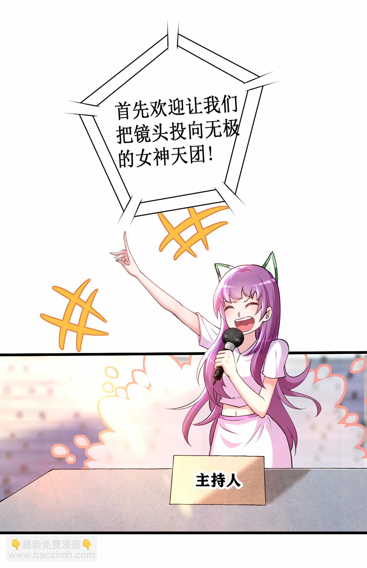 第218话 苏舒的愿望2