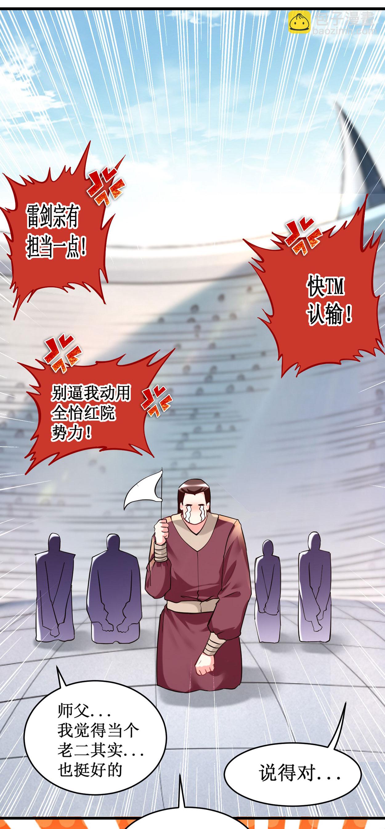 第218话 苏舒的愿望20