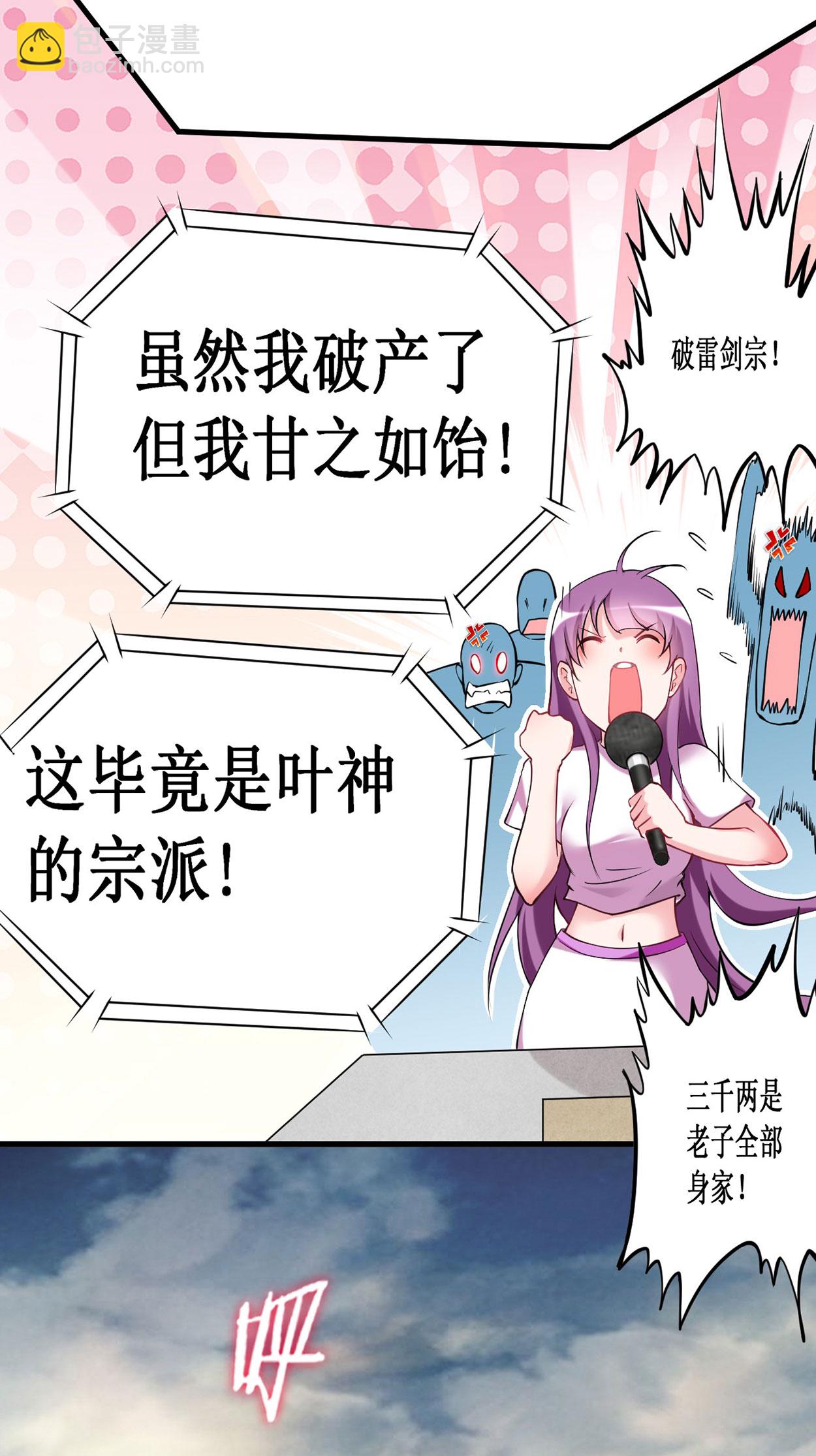第218话 苏舒的愿望22