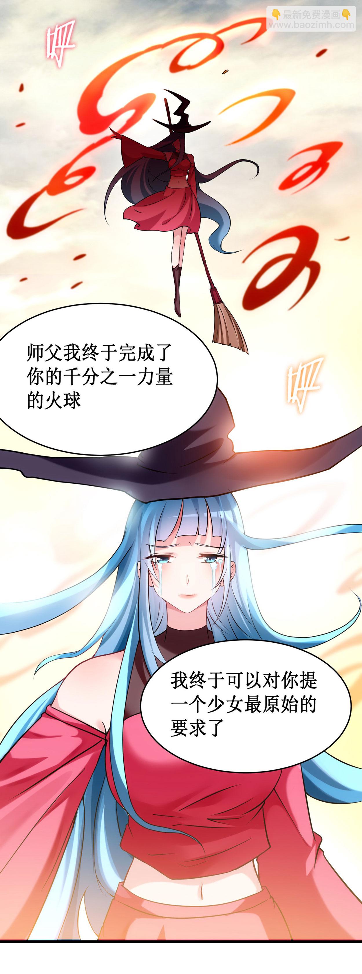 第218话 苏舒的愿望23
