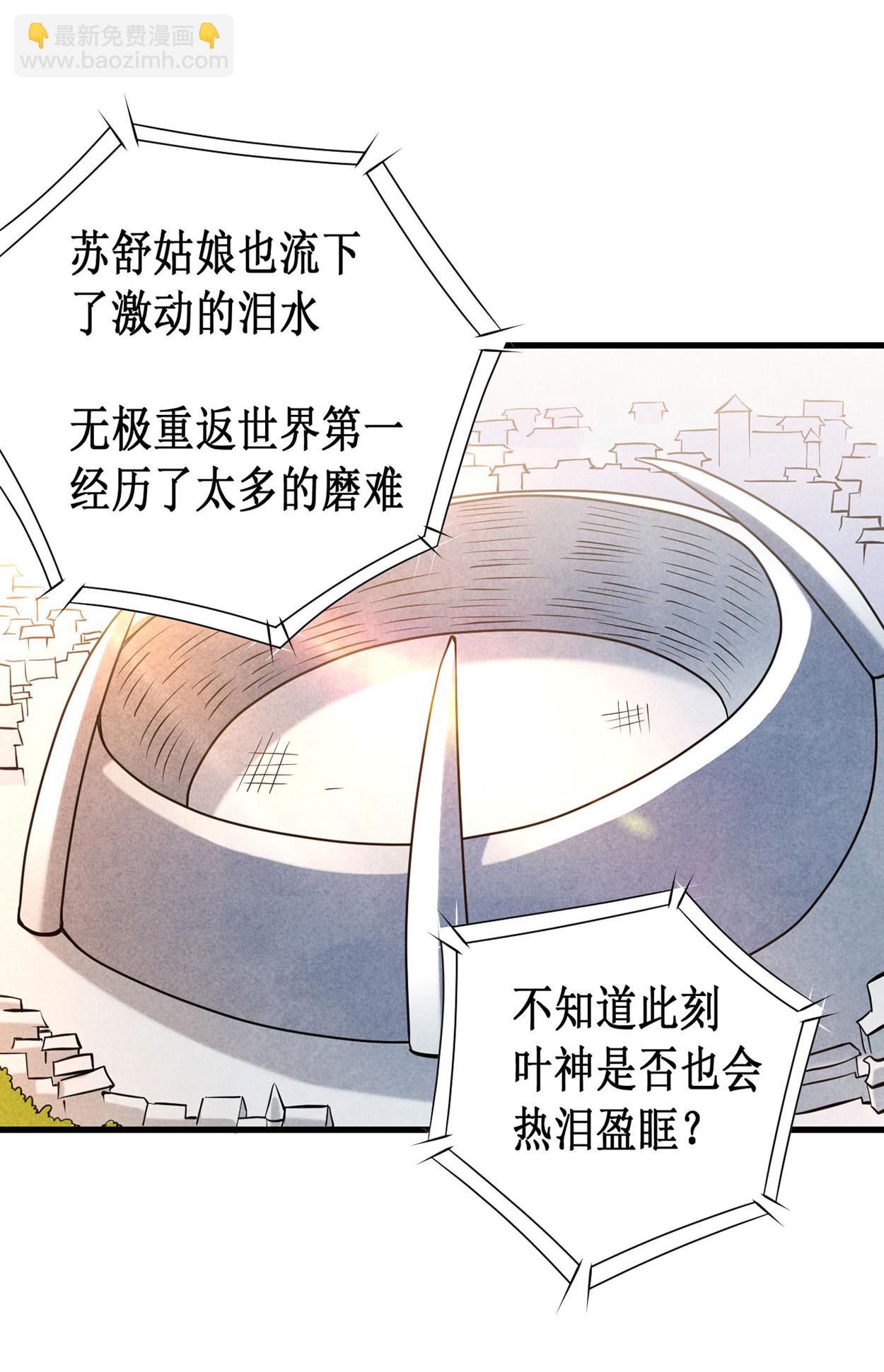 第218话 苏舒的愿望24