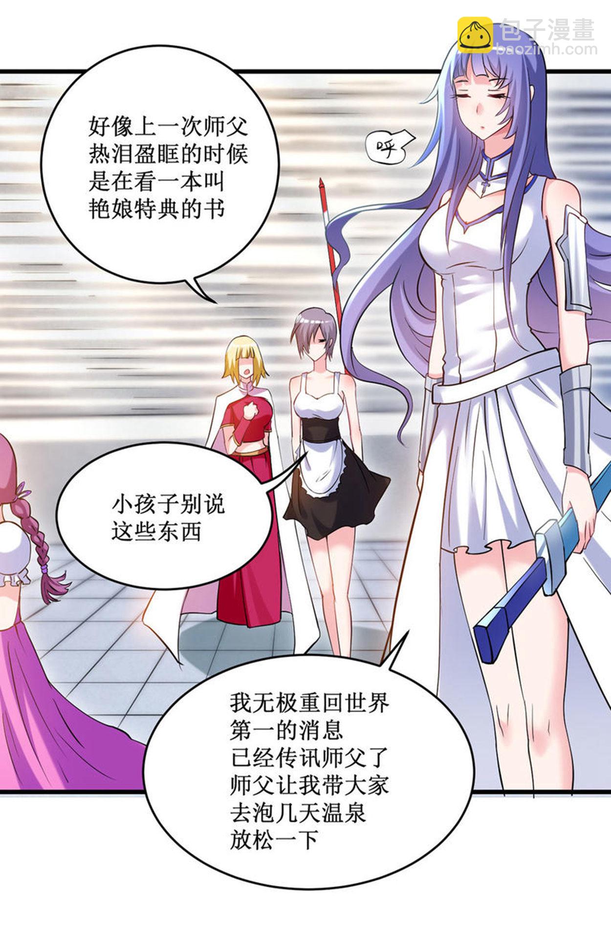 第218话 苏舒的愿望25