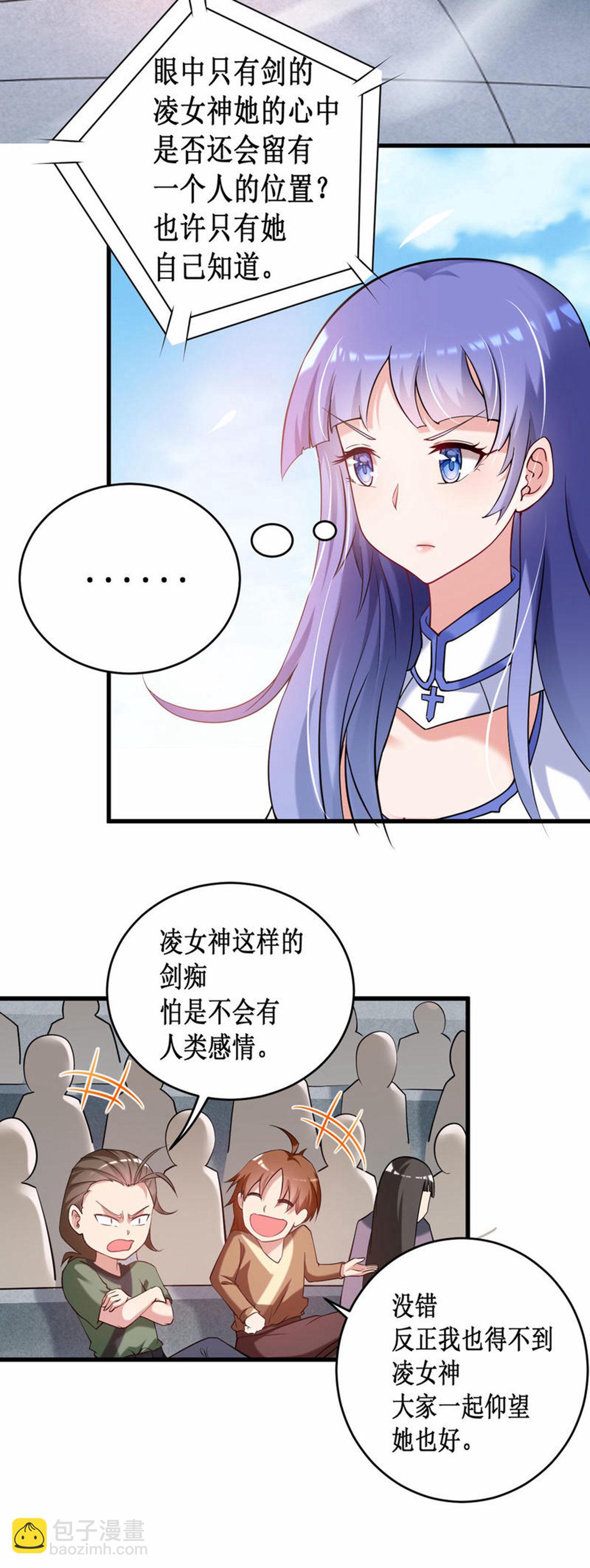 第218话 苏舒的愿望4