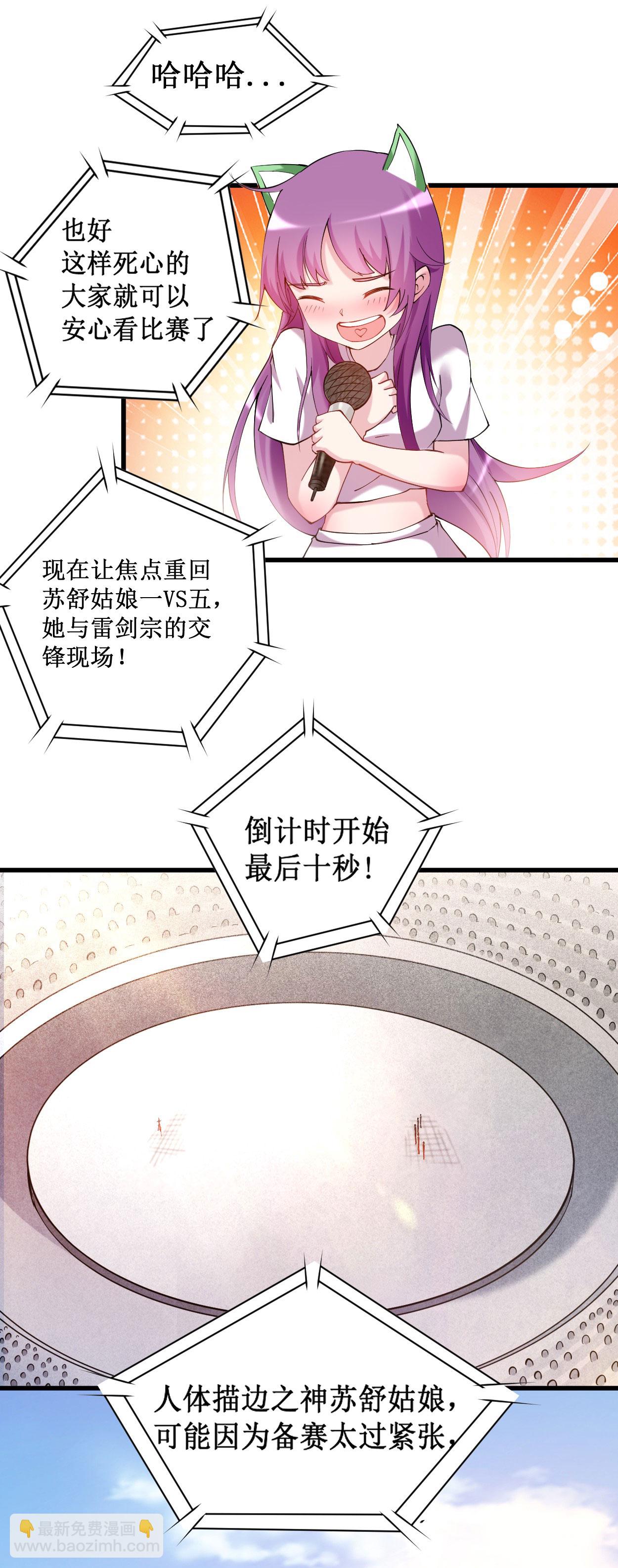 第218话 苏舒的愿望7