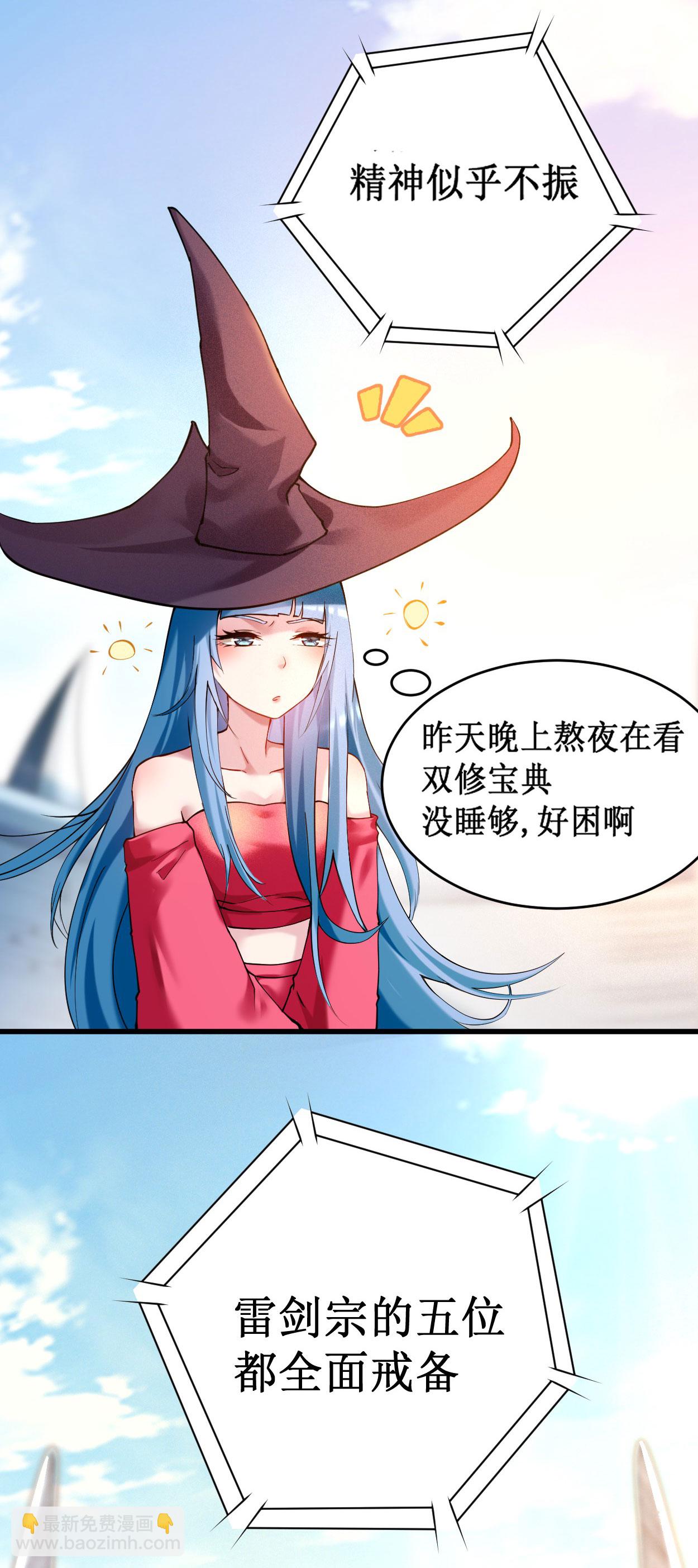 第218话 苏舒的愿望8