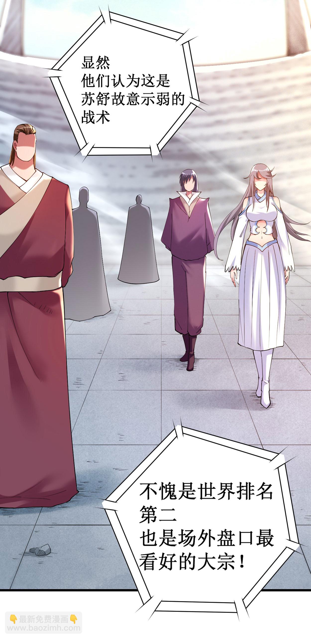 第218话 苏舒的愿望9