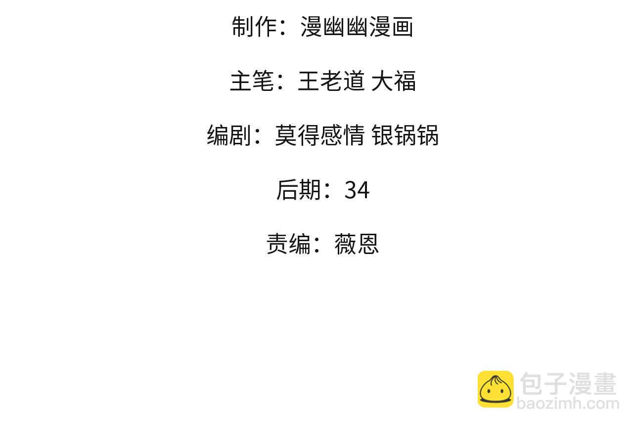 第91话 黑暗相融，无极魔身！3
