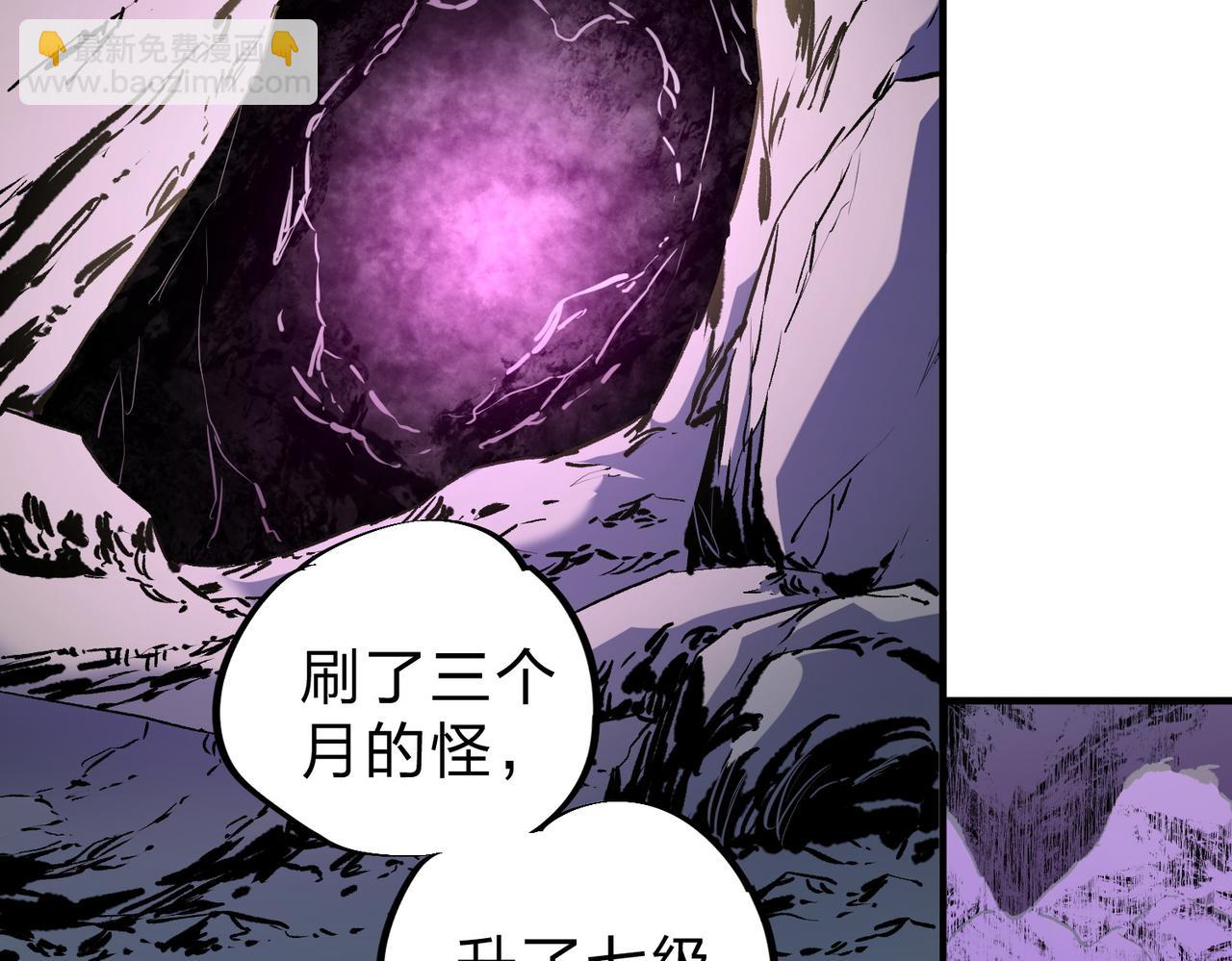 第91话 黑暗相融，无极魔身！6